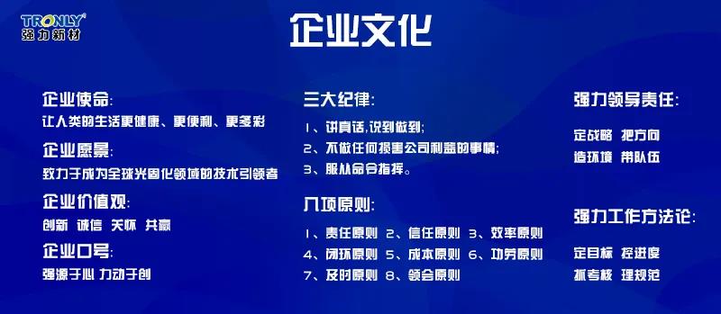 1714361039719241.jpg 强力企业文化.jpg